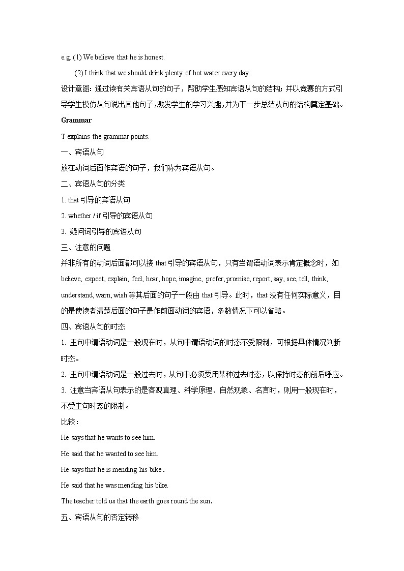 Module 8 Time off Unit 3-1 公开课教学设计（外研版八年级英语下册）02