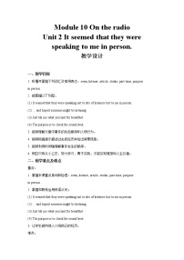 初中英语外研版 (新标准)八年级下册Unit 2  It seemed that they were speaking to me in person教案设计