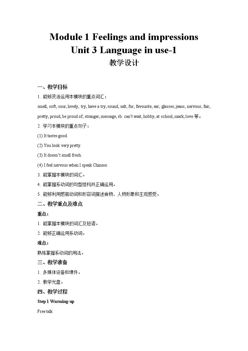 Module 1 Feelings and impressions Unit 3-1 公开课教学设计（外研版八年级英语下册）01