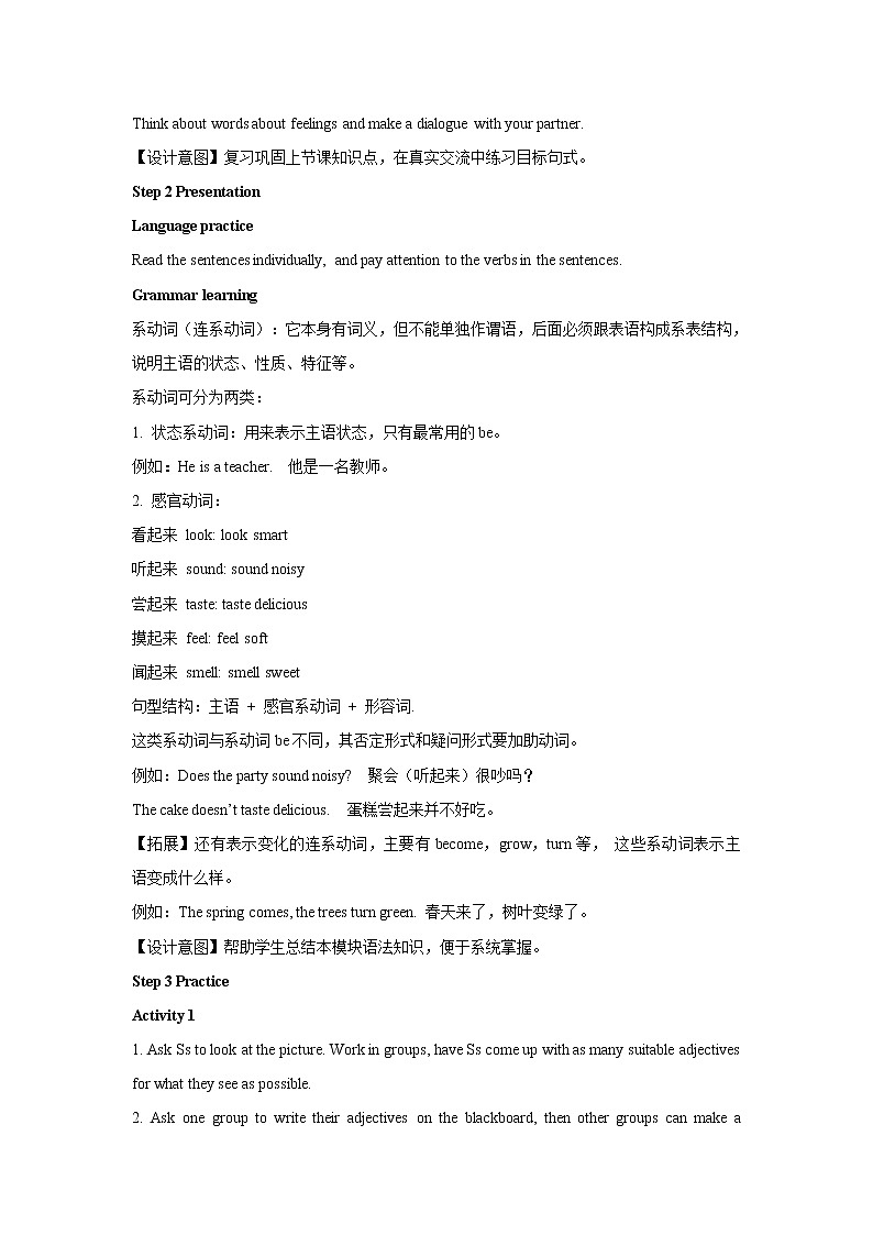 Module 1 Feelings and impressions Unit 3-1 公开课教学设计（外研版八年级英语下册）02