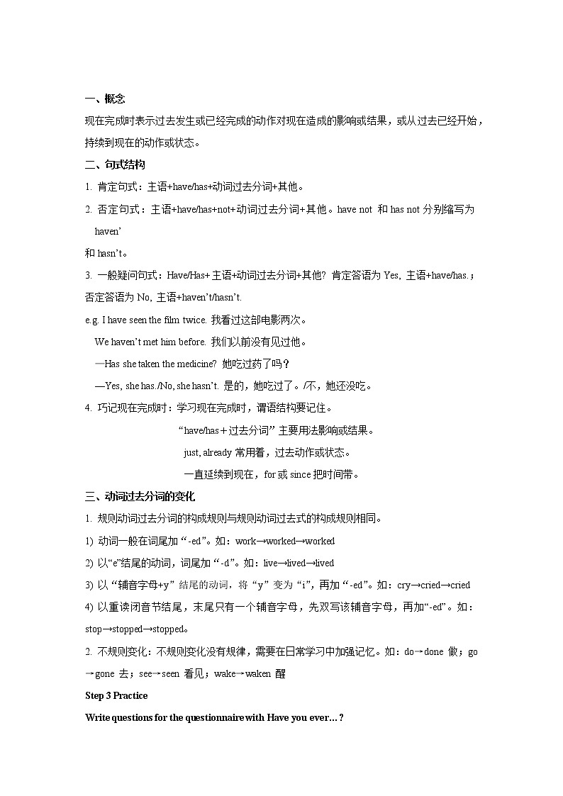 Module 2 Experiences Unit 3教学设计（外研版八年级英语下册）02