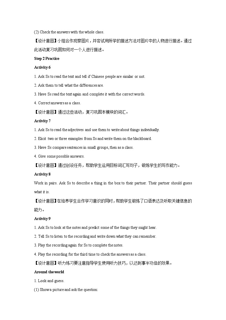 Module 1 Feelings and impressions Unit 3-2 公开课教学设计（外研版八年级英语下册）第2页