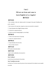 初中英语外研版 (新标准)八年级下册Unit 2  Fill out a form and come to learn English in LA教学设计
