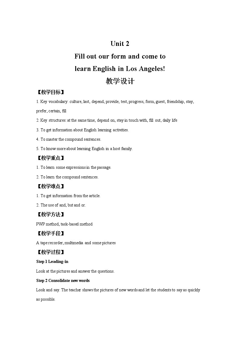 Module 7 Summer in Los Angeles Uint 2教学设计（外研版八年级英语下册）第1页