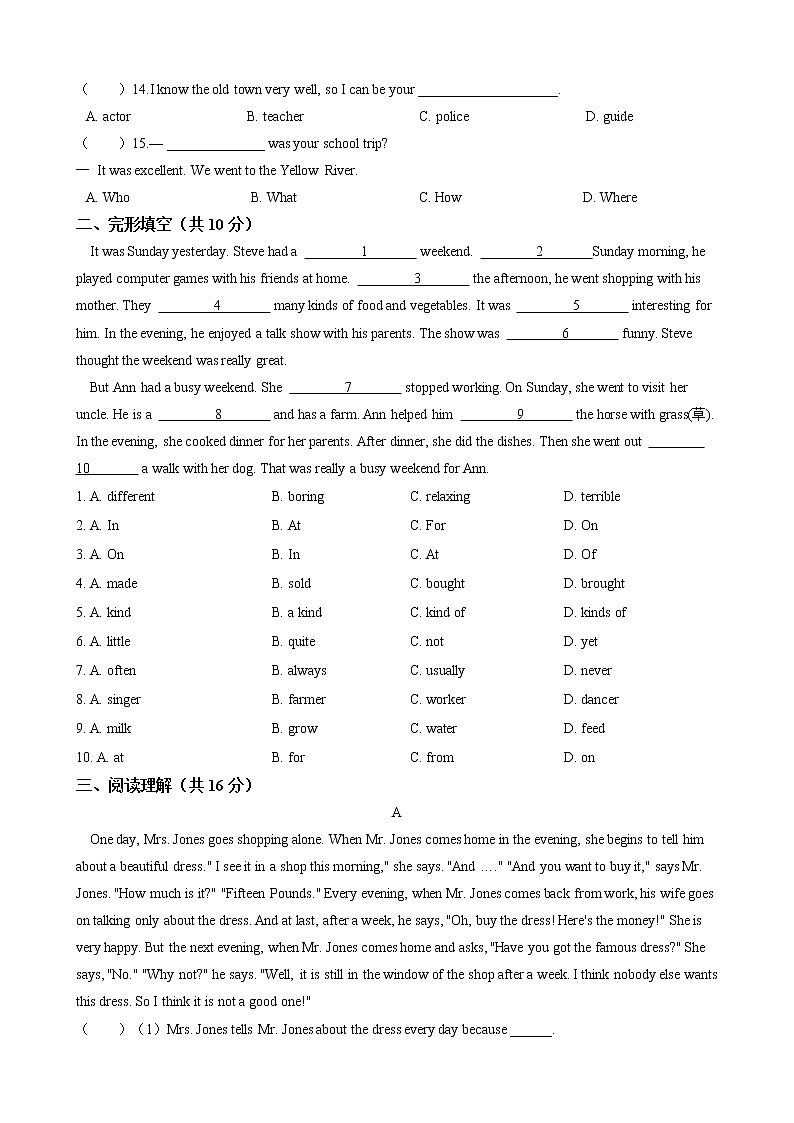 2020-2021学年 人教版七年级下册 Unit 11 How was your school trip  单元巩固训练（含答案）02