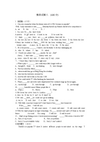 2021年湖北省阳新县中考模拟英语试题（八）（word版 含答案）