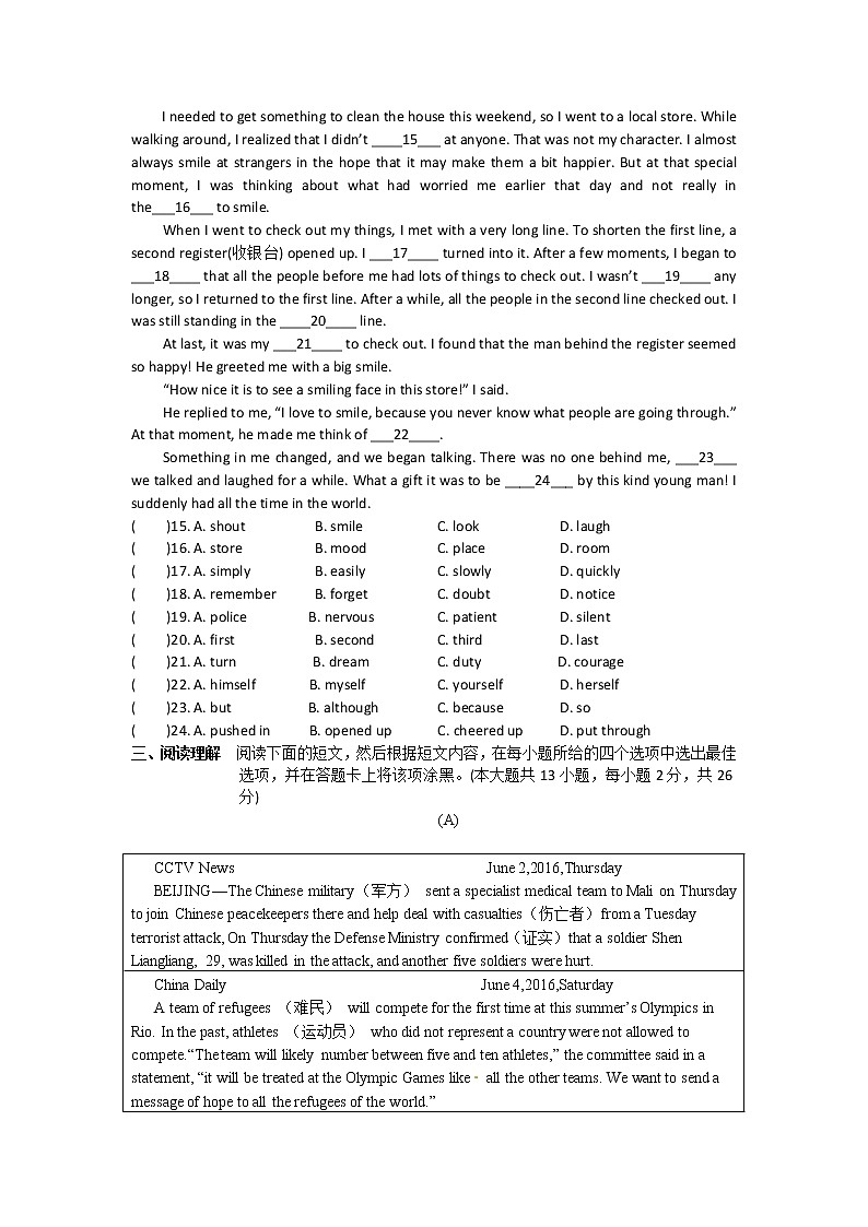 2021年江苏省无锡市九年级中考英语考前最后一卷1（word版 含答案）第2页