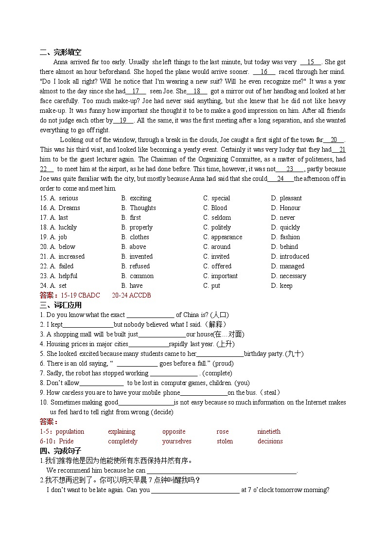 2021年牛津译林版九年级中考英语复习考前冲刺训练（二）（word版含答案）02