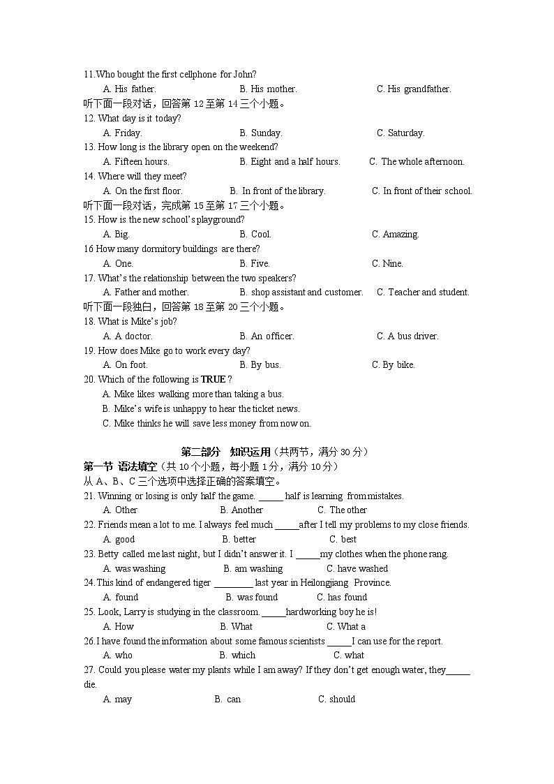 湖南省醴陵市2021年初中毕业学业考试模拟英语试题（word版 含答案）02