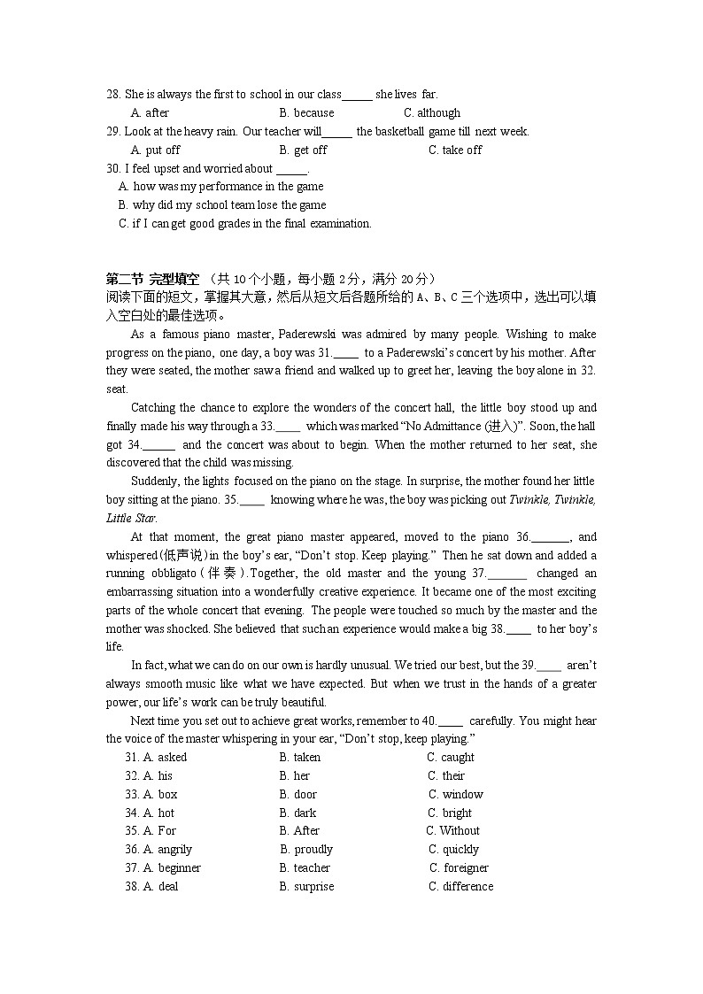 湖南省醴陵市2021年初中毕业学业考试模拟英语试题（word版 含答案）03