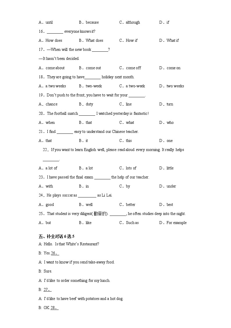 2021年吉林省长春市中考一模英语试题（word版 含答案）02
