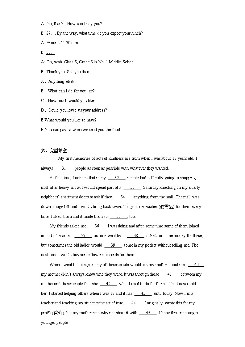 2021年吉林省长春市中考一模英语试题（word版 含答案）03