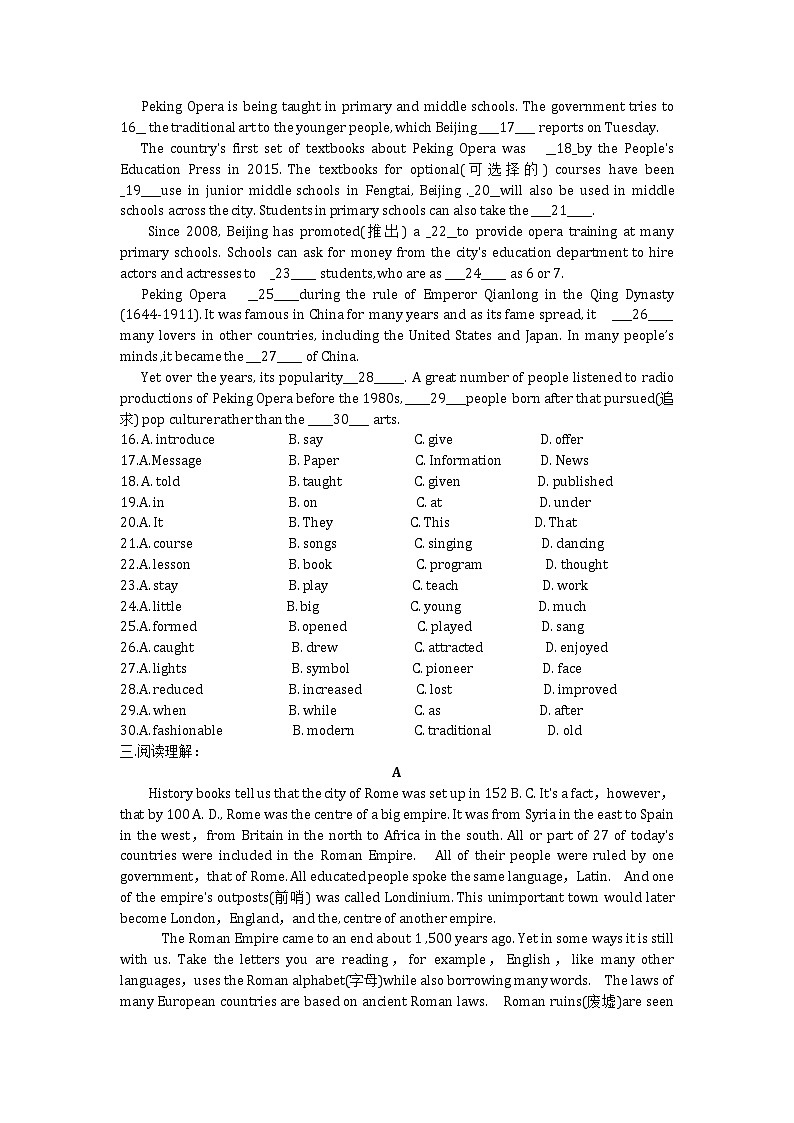 江苏省扬州市2021年九年级英语中考模拟练习卷（无听力有答案）02