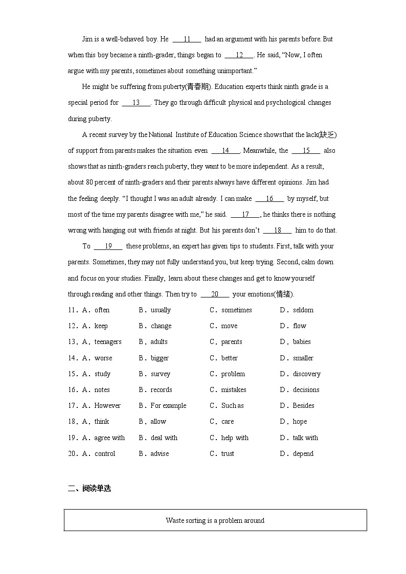 2021年广东省汕头市龙湖区中考一模英语试题（word版 含答案）02
