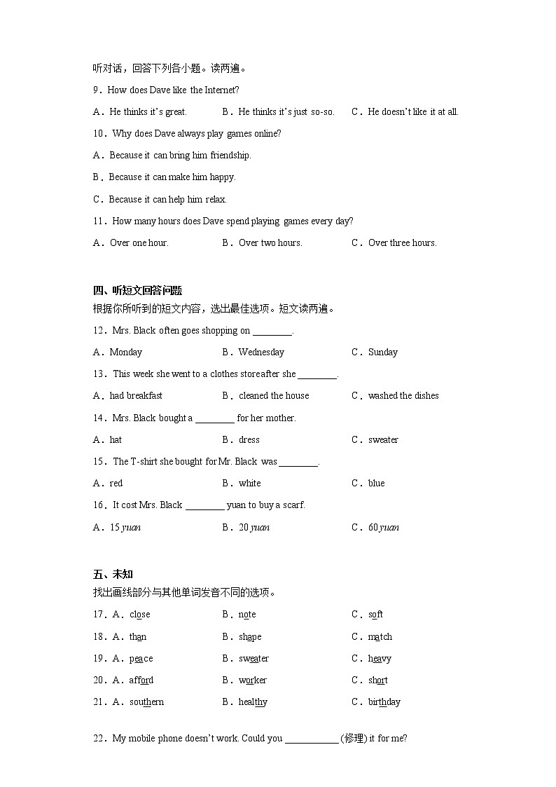 2021年海南省海口市中考一模英语试题（含听力）（word版 含答案）02