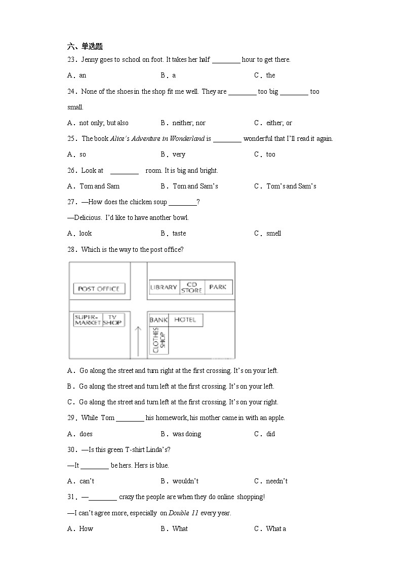 2021年海南省海口市中考一模英语试题（含听力）（word版 含答案）03