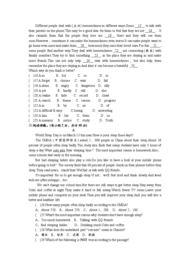 2021年湖北省阳新县中考模拟英语试题（七）（word版 含答案）第2页