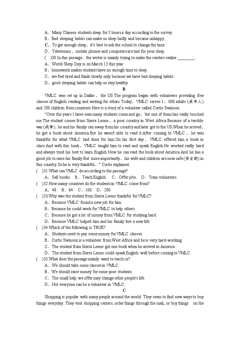 2021年湖北省阳新县中考模拟英语试题（七）（word版 含答案）第3页