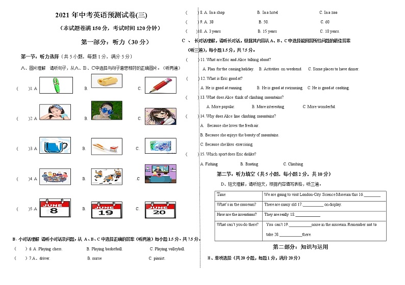 贵州省贵阳市2021年中考英语预测试卷（word版 含答案）01