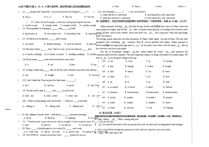 贵州省贵阳市2021年中考英语预测试卷（word版 含答案）02
