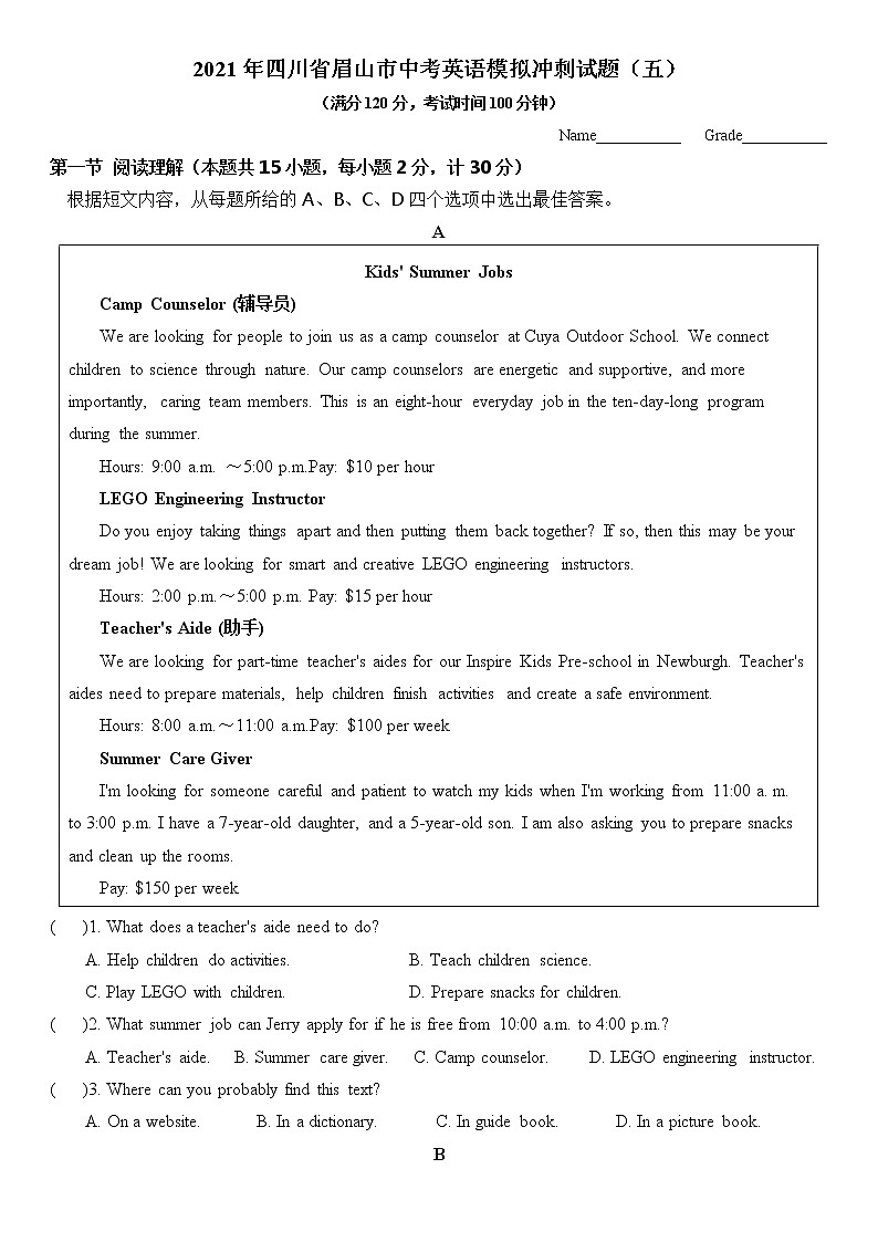 （中考必刷题）2021年四川省眉山市中考英语模拟冲刺试题（五）（精编Word版 带答案）01