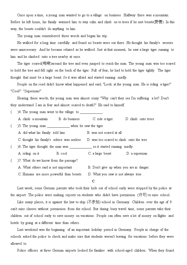 （中考必刷题）2021年四川省眉山市中考英语模拟冲刺试题（五）（精编Word版 带答案）02