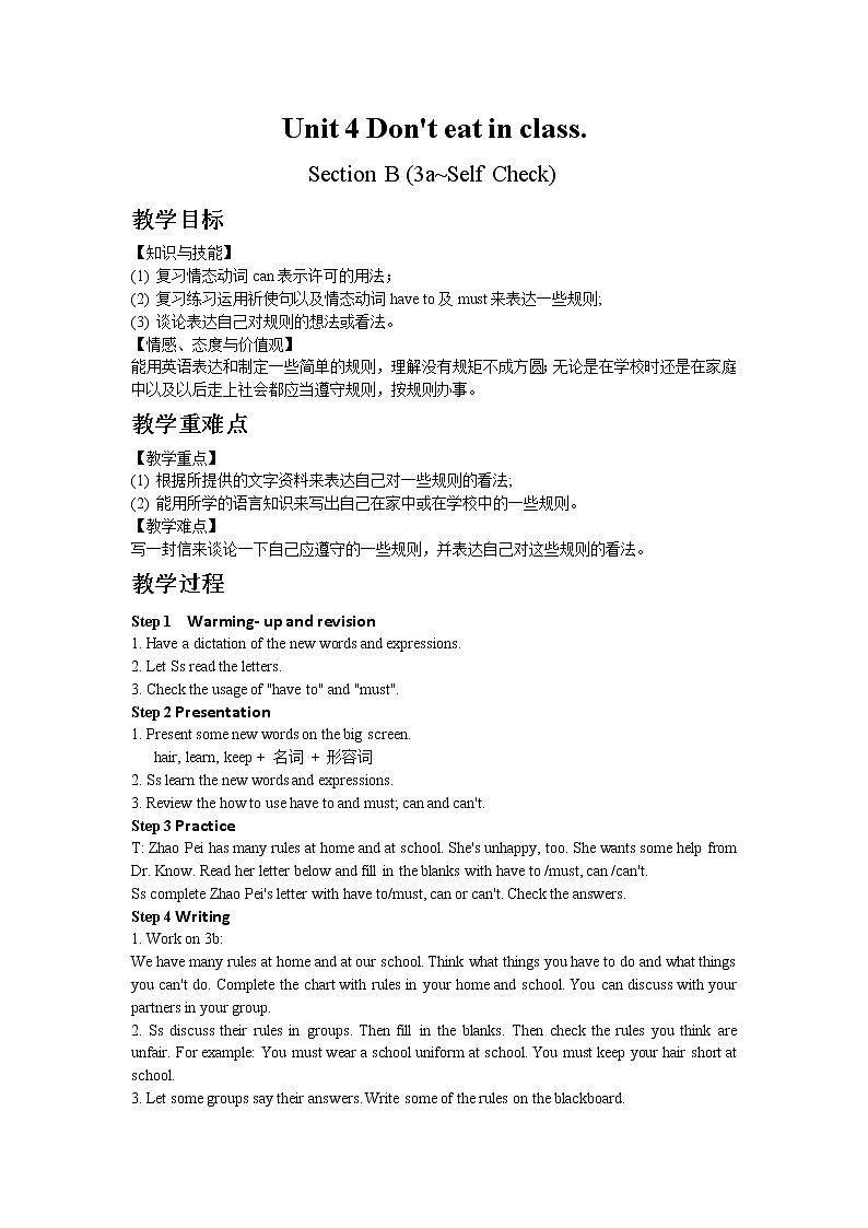 人教版英语七年级下册Unit 4 Section B (3a~Self Check)教案01