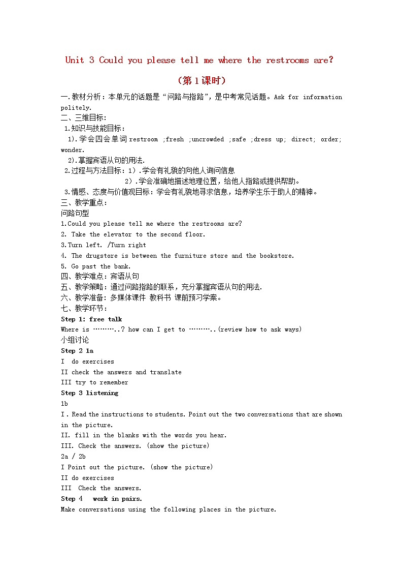 Unit 3 Could you please tell me where the restrooms are？（第1课时）教案 （新版）人教新目标版01