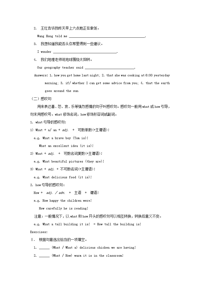 Unit 2 I think that mooncakes are delicious！（第3课时）教案 （新版）人教新目标版03