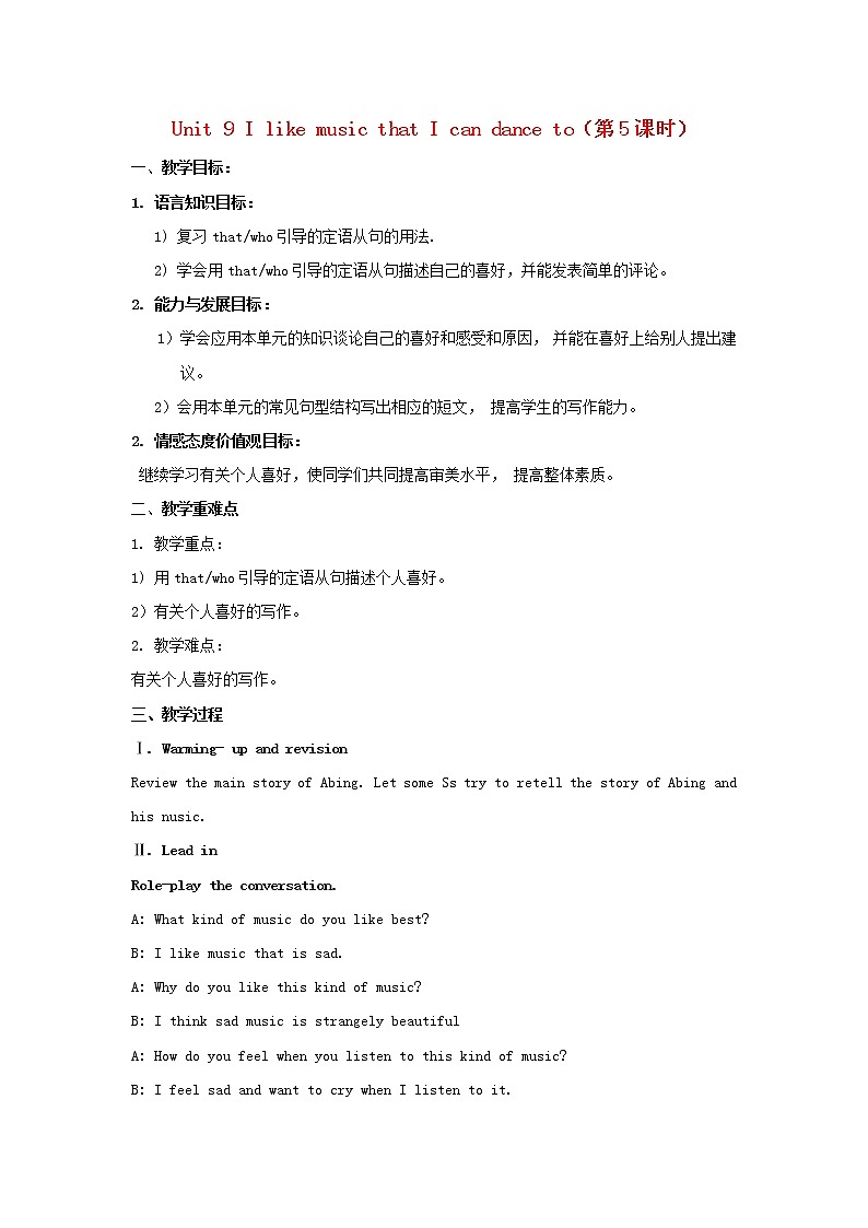 Unit 9 I like music that I can dance to（第5课时）教案 （新版）人教新目标版第1页