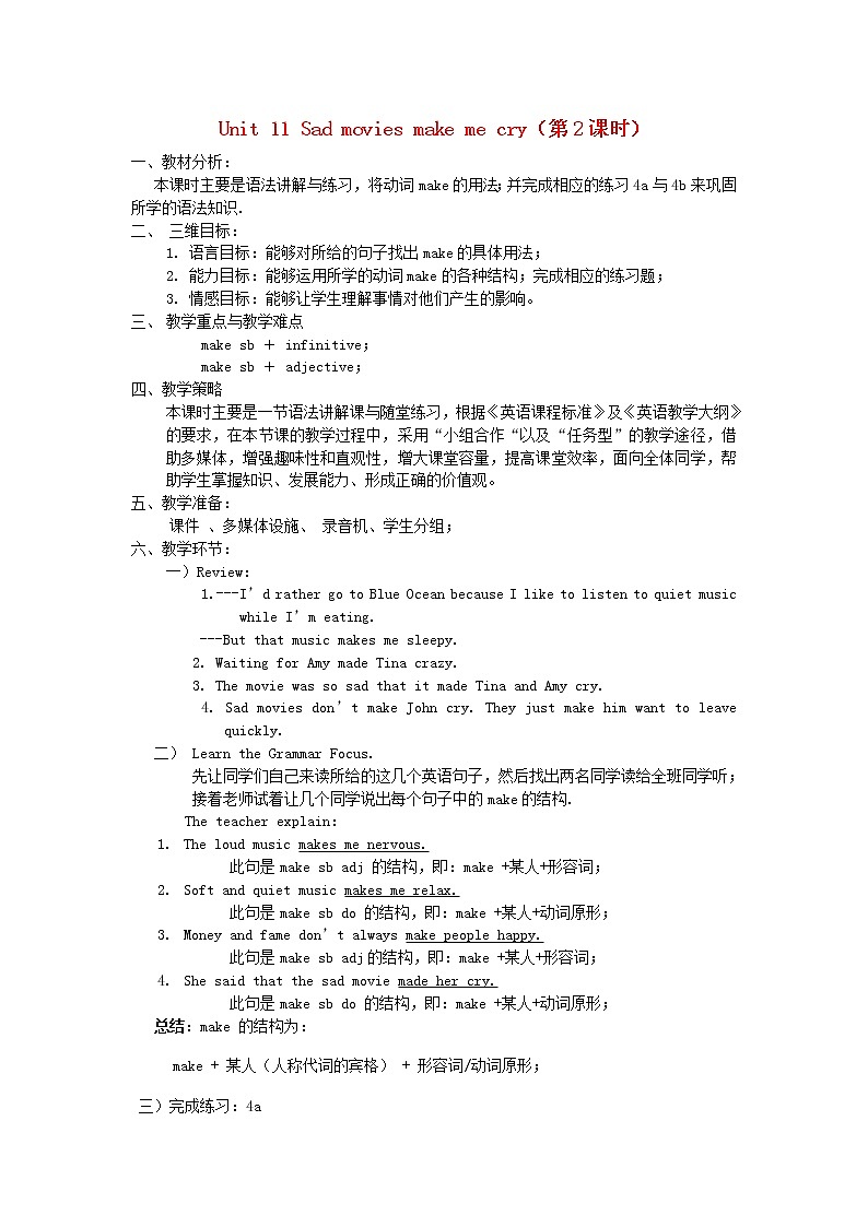 Unit 11 Sad movies make me cry（第2课时）教案 （新版）人教新目标版第1页