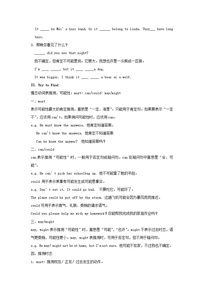 Unit 8 It must belong to Carla（第3课时）教案 （新版）人教新目标版02