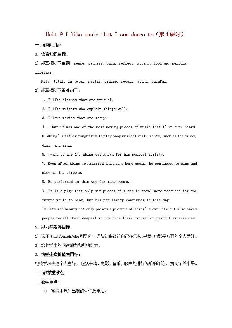 Unit 9 I like music that I can dance to（第4课时）教案 （新版）人教新目标版01