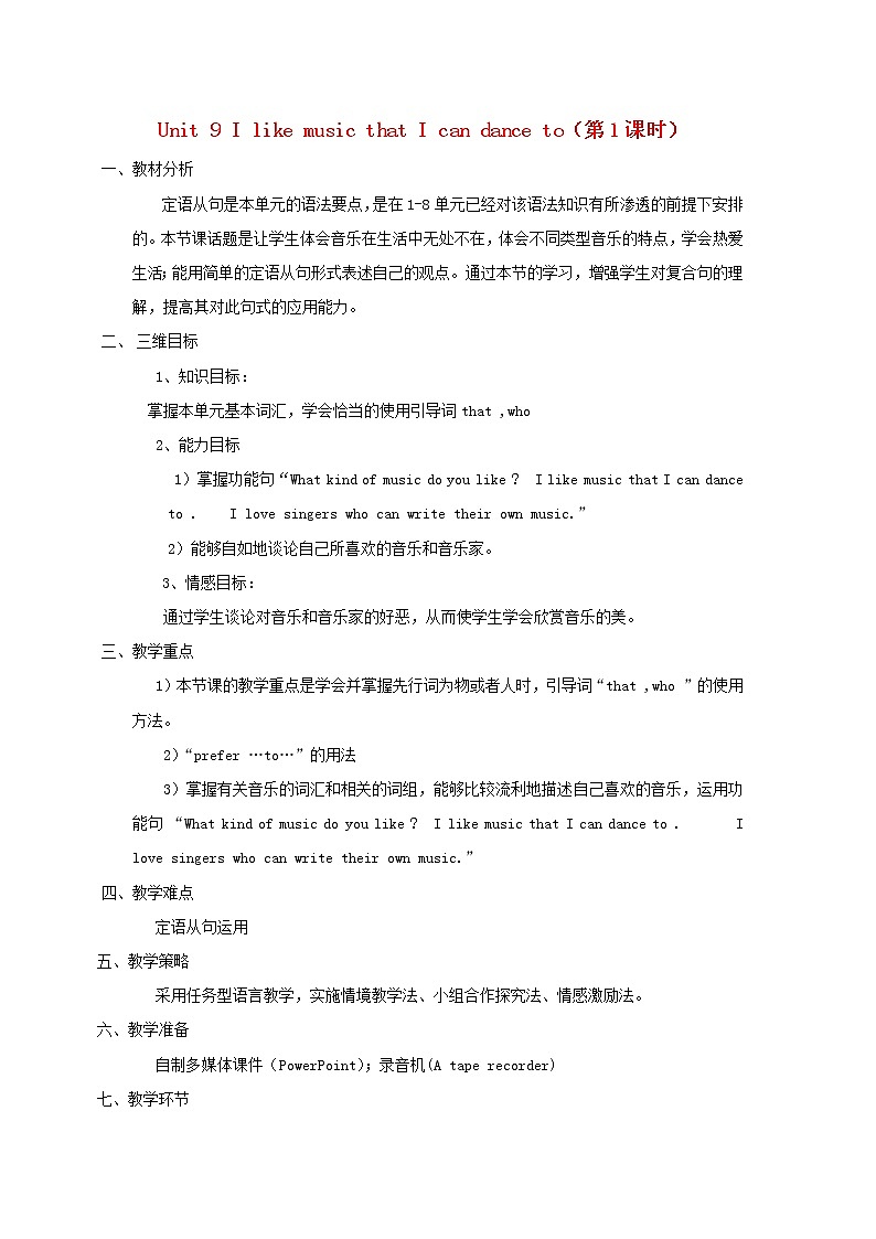 Unit 9 I like music that I can dance to（第1课时）教案 （新版）人教新目标版01