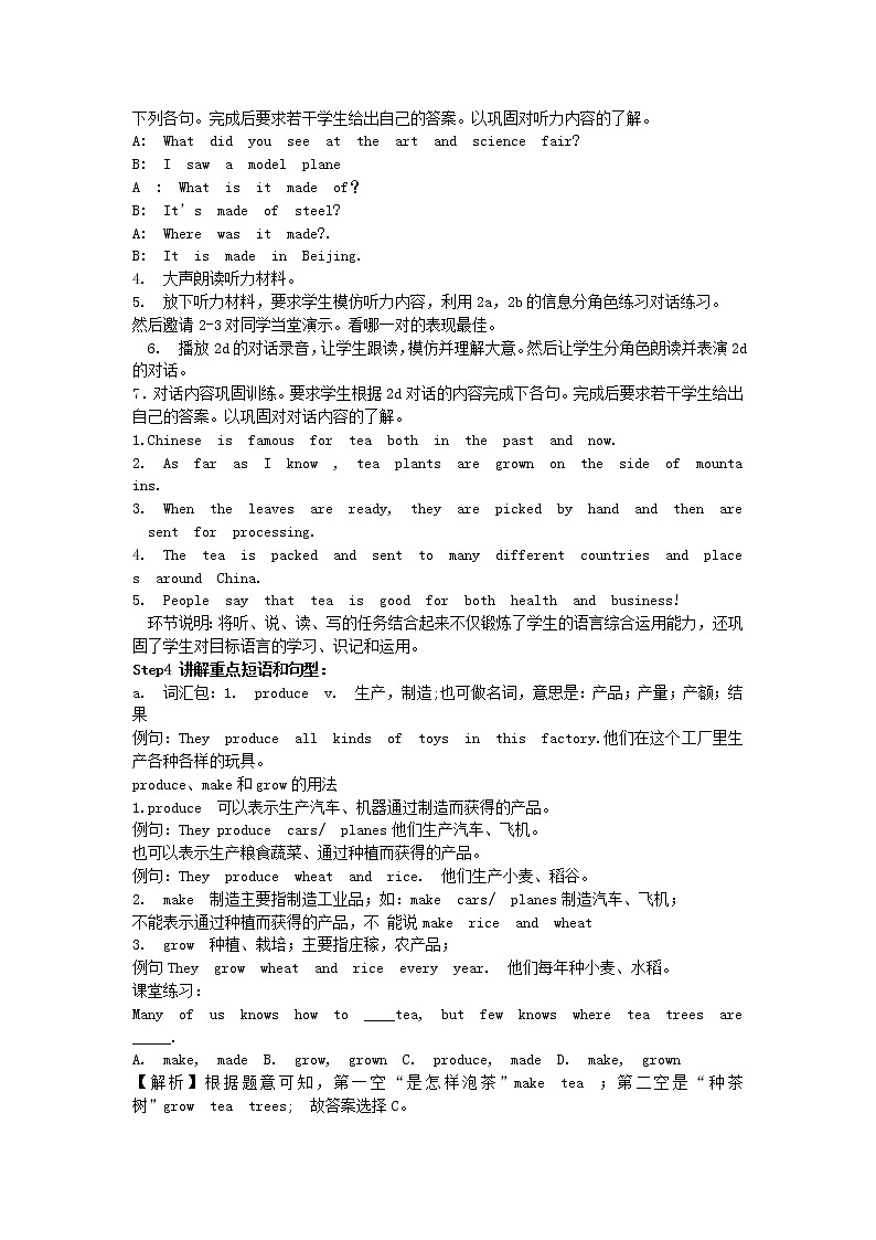 Unit 5 What are the shirts made of？（第1课时）教案 （新版）人教新目标版02