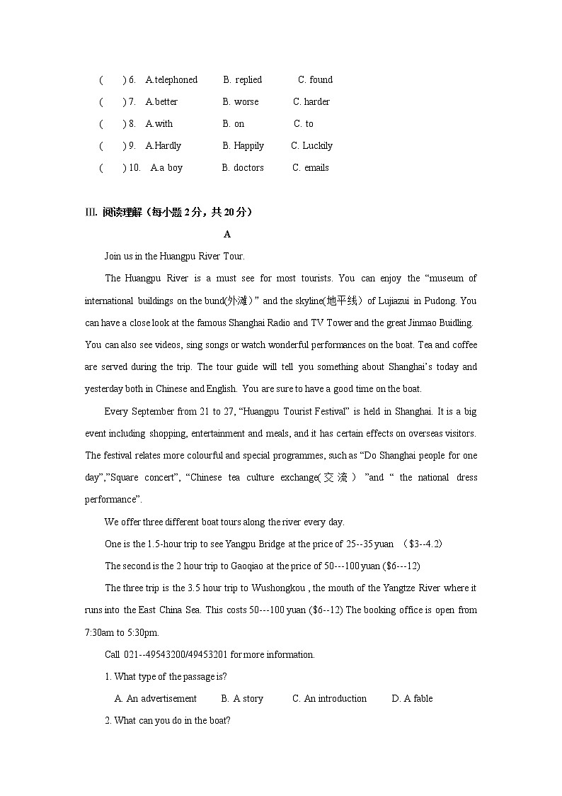外研版（新标准）初中英语八年级下册M7测试题（含答案）第3页