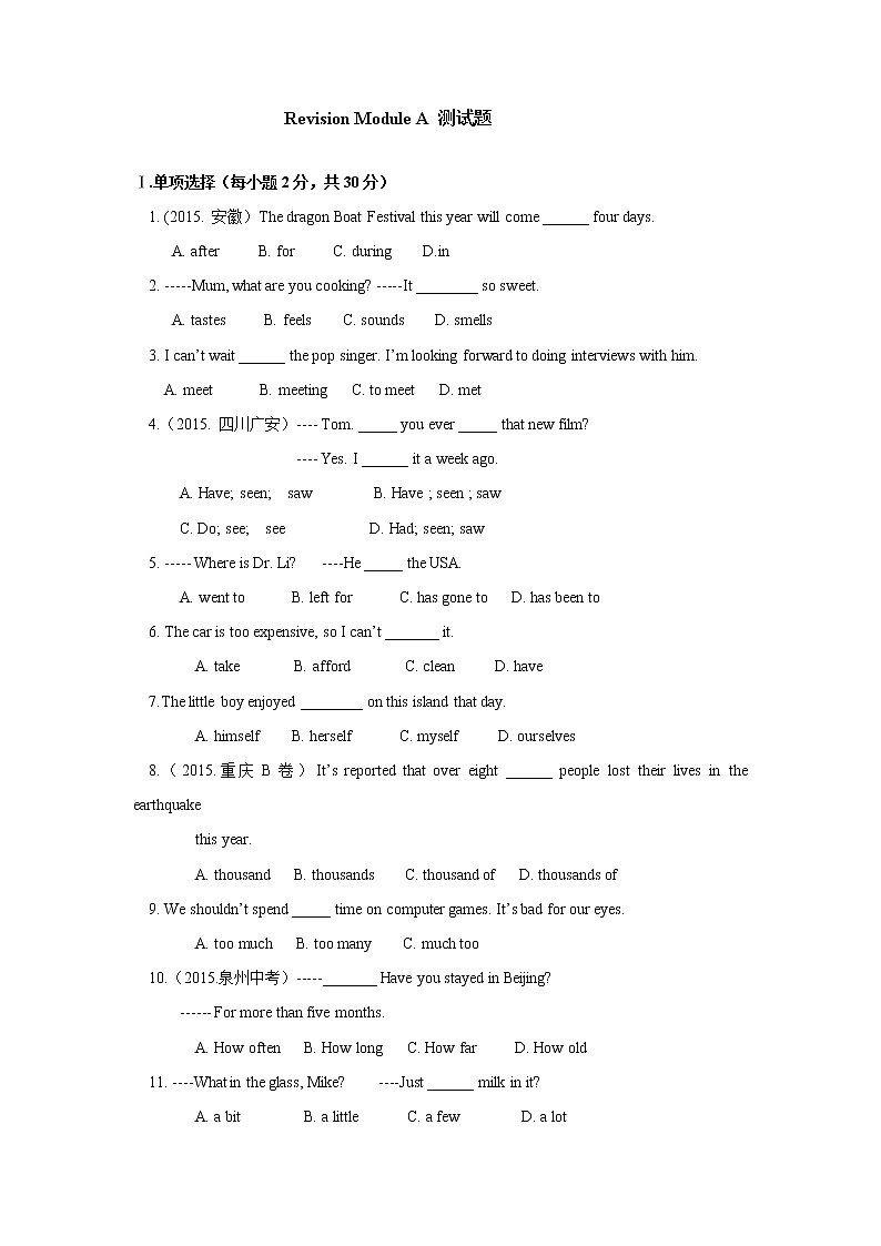 外研版（新标准）初中英语八年级下册Revision ModuleA 测试题(含答案）01