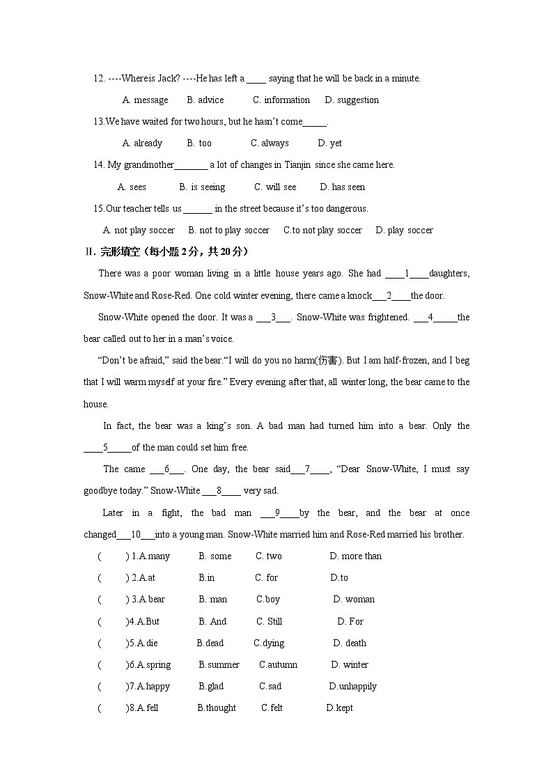 外研版（新标准）初中英语八年级下册Revision ModuleA 测试题(含答案）02
