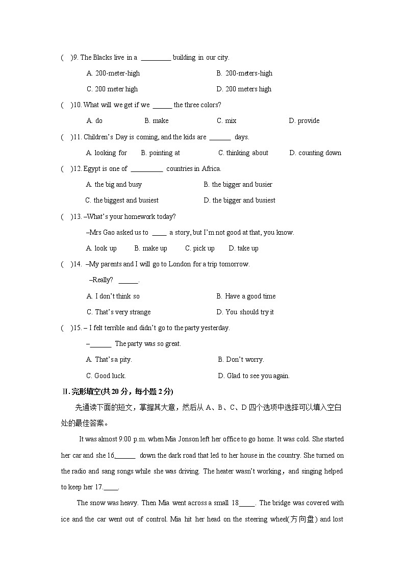 外研版（新标准）初中英语八年级下册M2测试题（含答案）02