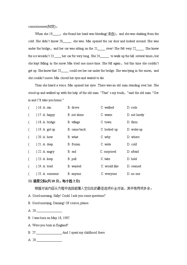 外研版（新标准）初中英语八年级下册M2测试题（含答案）03