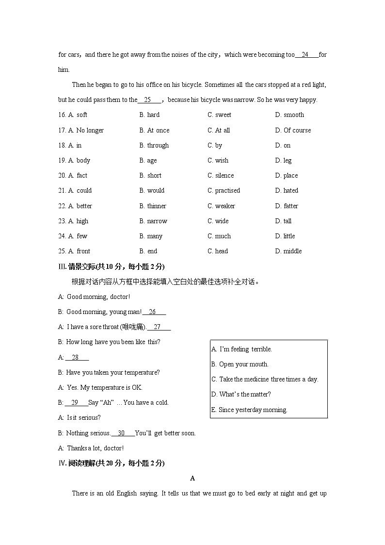 外研版（新标准）初中英语八年级下册M4测试题（含答案）03