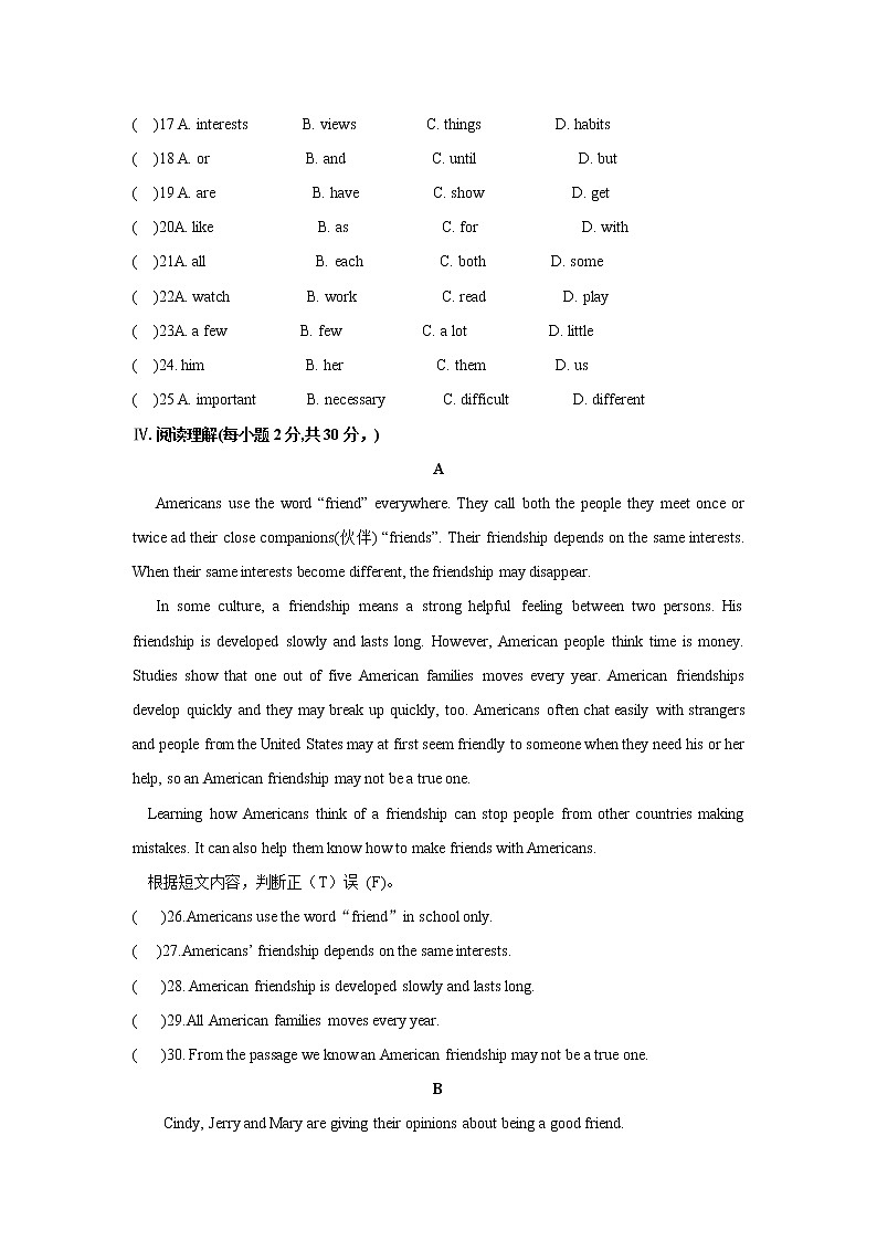 外研版（新标准）初中英语八年级下册M9测试题（含答案）03