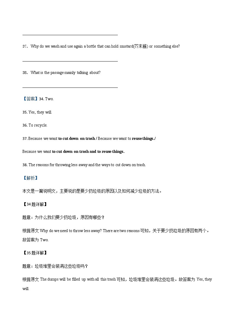 北京市怀柔区 2018-2020年三年中考二模英语试题汇编-阅读表达专题（含答案解析）02