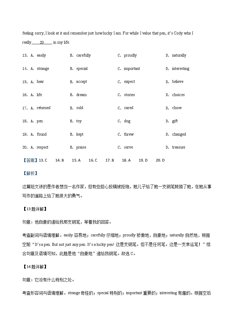 北京市怀柔区 2018-2020年三年中考二模英语试题汇编-完型填空专题（含答案解析）02