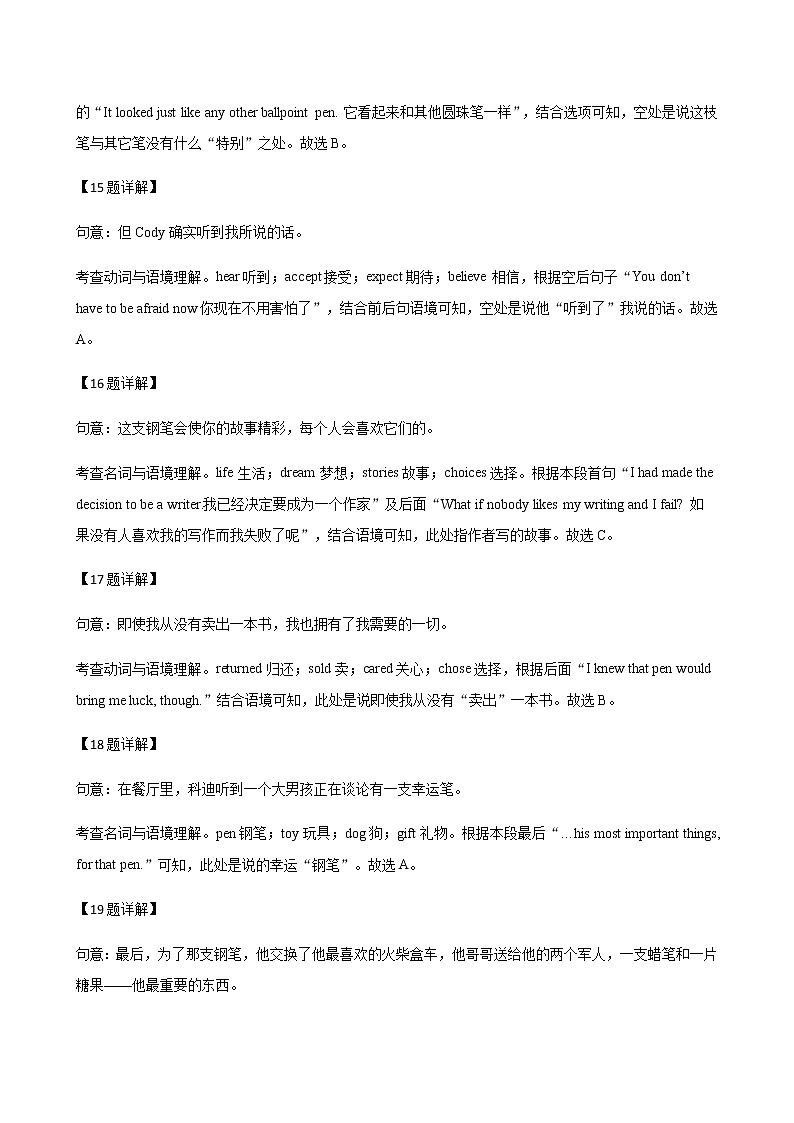 北京市怀柔区 2018-2020年三年中考二模英语试题汇编-完型填空专题（含答案解析）03
