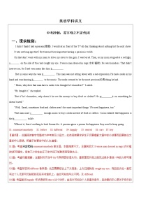 2021年上海市中考英语冲刺专题讲义-首字母之不定代词 (教师版+学生版)