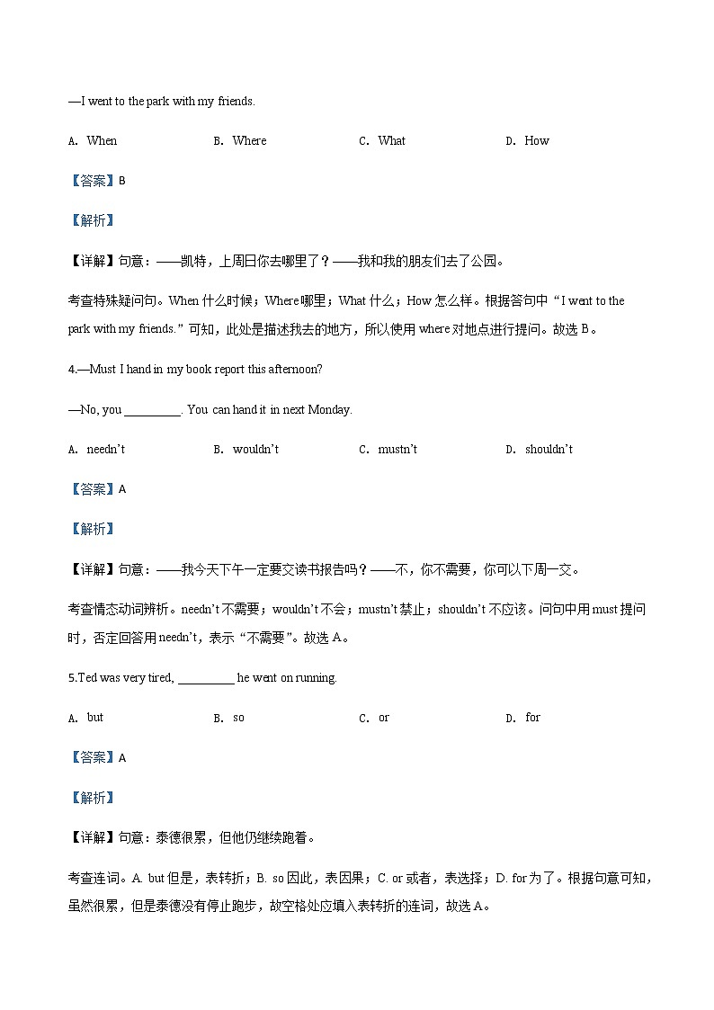 北京市门头沟2018-2020年三年中考二模英语试题汇编-单项填空专题（含解析）02
