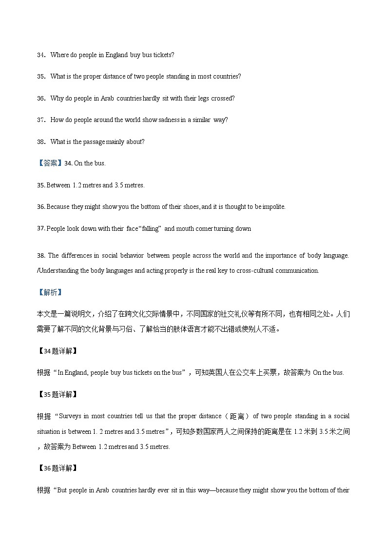 北京市昌平区2018-2020年三年中考二模英语试题汇编-短文阅读专题02