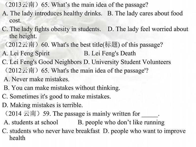 专题21  中考阅读理解分析讲解课件第7页