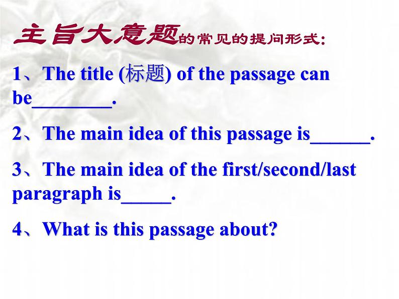 专题21  中考阅读理解分析讲解课件第8页